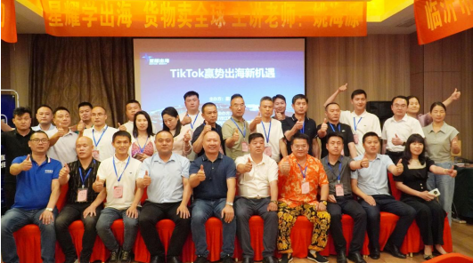华美达酒店TikTok”出海学习
