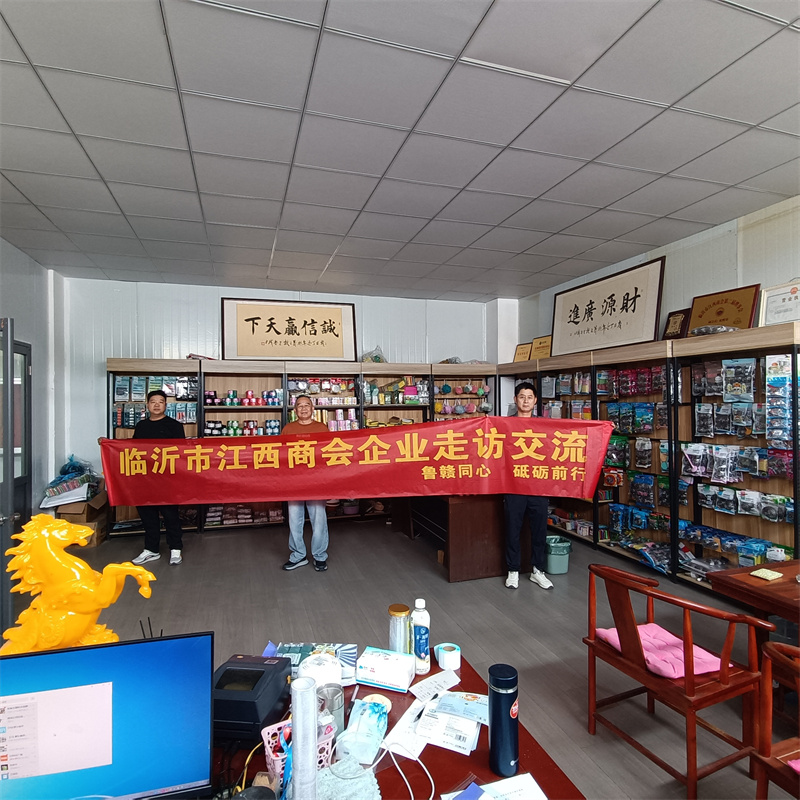 临沂市祝洁用品有限公司走访交流