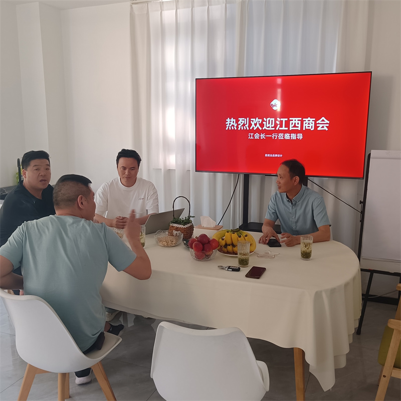 星建业品牌设计走访交流